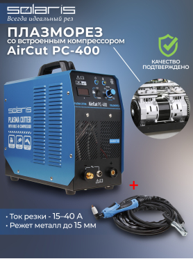 Плазморез SOLARIS AirCut PC-400