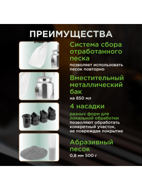 Пневмопистолет пескоструйный ECO ASB-06S