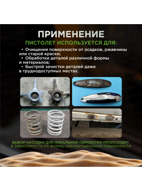 Пневмопистолет пескоструйный ECO ASB-06S