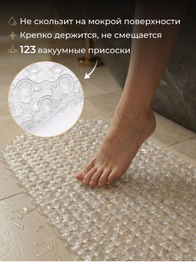 Коврик для ванной комнаты антискользящий 66х37 PERFECTO LINEA