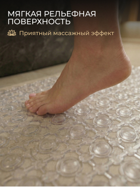 Коврик для ванной комнаты антискользящий 66х37 PERFECTO LINEA