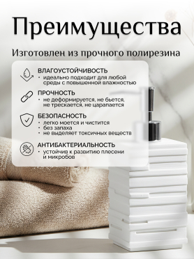 Дозатор для жидкого мыла PERFECTO LINEA Weathered Sand белый 