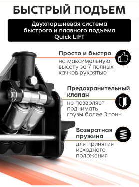 Домкрат гидравлический подкатной с быстрым подъемом 3 т STARTUL Auto 