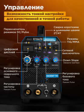 Инвертор сварочный SOLARIS TIG-200P