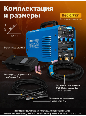 Инвертор сварочный SOLARIS TIG-220 AC/DC 
