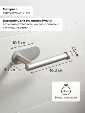 Держатель для туалетной бумаги PERFECTO LINEA Aquarius