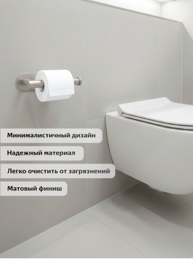 Держатель для туалетной бумаги PERFECTO LINEA Aquarius