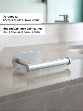 Держатель для туалетной бумаги PERFECTO LINEA Aquarius