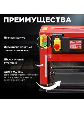 Станок деревообрабатывающий рейсмусовый WORTEX TP 3118 