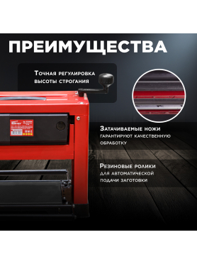 Станок деревообрабатывающий рейсмусовый WORTEX TP 3118 