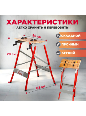 Верстак столярный WORTEX WB 5678 