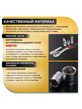 Набор инструментов 1/4", 1/2" 6 граней 108 предметов PRO STARTUL Stuttgart 