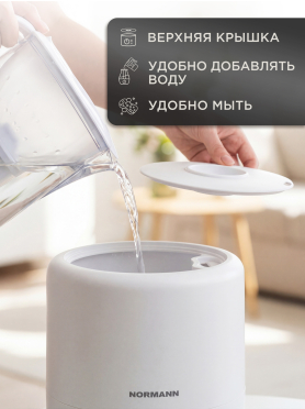 Увлажнитель воздуха NORMANN AUH-022