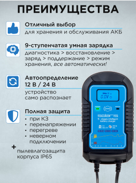 Устройство зарядное SOLARIS CH-81 Digital 