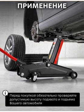 Домкрат гидравлический подкатной 2 т STARTUL Auto 