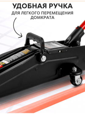 Домкрат гидравлический подкатной 2 т STARTUL Auto 