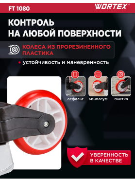 Тележка складная WORTEX FT 1080 