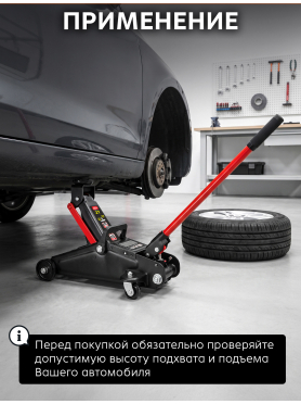 Домкрат гидравлический подкатной 2 т STARTUL Auto 