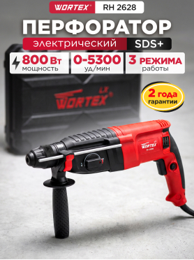 Перфоратор WORTEX LX RH 2628