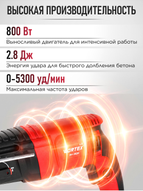 Перфоратор WORTEX LX RH 2628