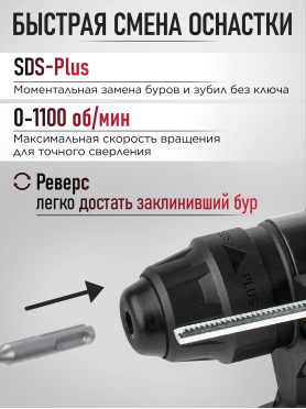 Перфоратор WORTEX LX RH 2628