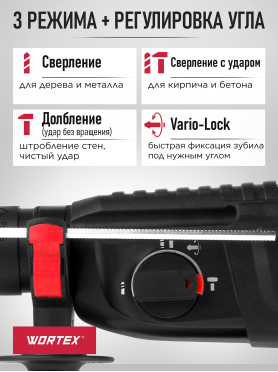 Перфоратор WORTEX LX RH 2628