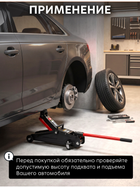 Домкрат гидравлический подкатной 2 т STARTUL Auto 