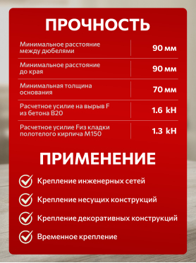 Цанга латунная STARFIX