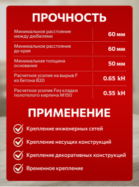 Цанга латунная STARFIX