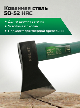 Топор универсальный ВОЛАТ с фиберглассовой рукояткой