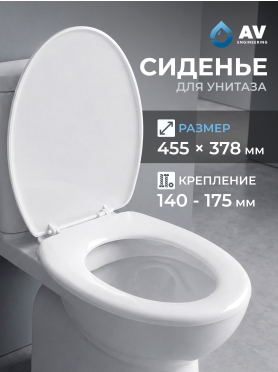 Сиденье для унитаза AV ENGINEERING King 