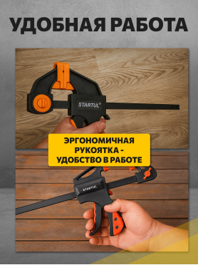 Струбцина быстрозажимная (пистолетная) 450х60 мм STARTUL Profi 