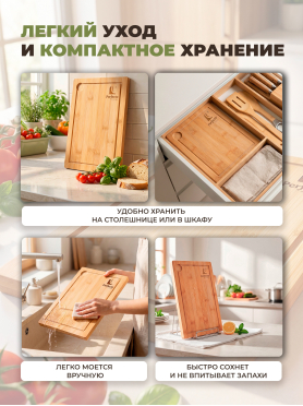 Доска разделочная PERFECTO LINEA Bamboo 
