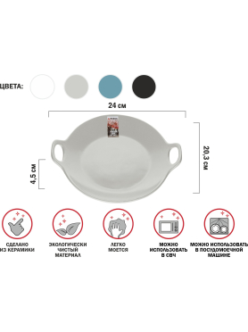 Блюдо керамическое круглое PERFECTO LINEA Asian 24х20,3х4,5 см