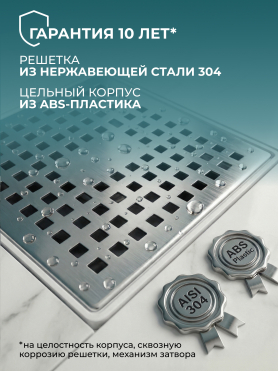 Трап с горизонтальным отводом D 50 с сухим затвором решетка нержавеющая сталь 150х150 мм AV ENGINEERING 