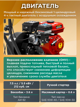 Культиватор бензиновый FERMER FM-633М