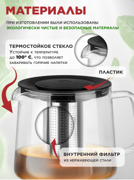 Заварочный чайник стеклянный PERFECTO LINEA Handy 1,5 л 