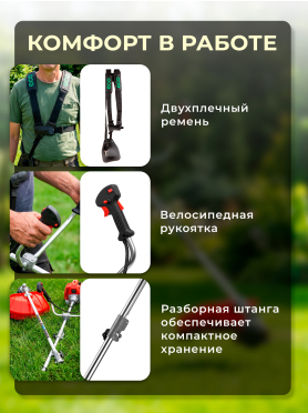 Бензиновый триммер (Мотокоса) ECO GTP-250S Power 