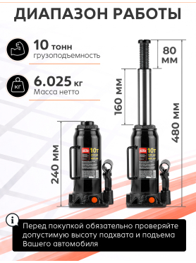 Домкрат гидравлический бутылочный STARTUL Auto ST8019
