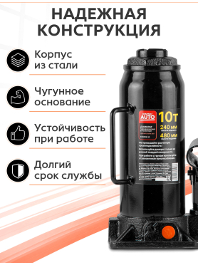 Домкрат гидравлический бутылочный STARTUL Auto ST8019