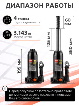 Домкрат гидравлический бутылочный STARTUL Auto ST8019