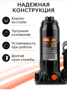 Домкрат гидравлический бутылочный STARTUL Auto ST8019