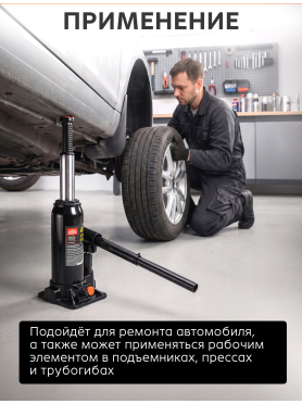 Домкрат гидравлический бутылочный STARTUL Auto ST8019