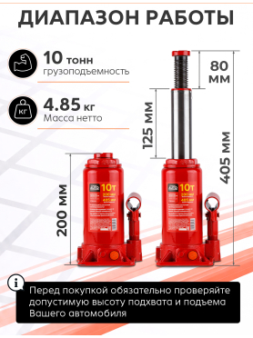 Домкрат гидравлический бутылочный STARTUL Auto ST8018