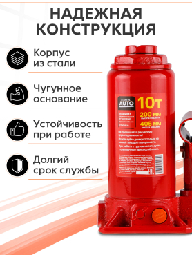 Домкрат гидравлический бутылочный STARTUL Auto ST8018