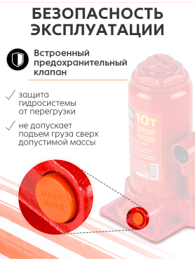 Домкрат гидравлический бутылочный STARTUL Auto ST8018