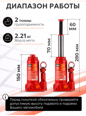 Домкрат гидравлический бутылочный STARTUL Auto ST8018