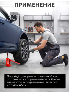 Домкрат гидравлический бутылочный STARTUL Auto ST8018