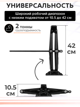 Домкрат ромбический 2 т STARTUL Auto 