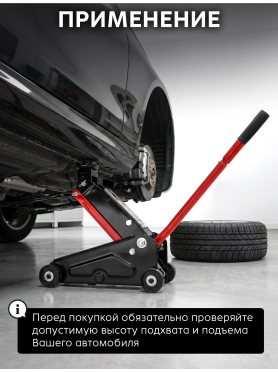 Домкрат гидравлический подкатной 2,5т STARTUL Auto 